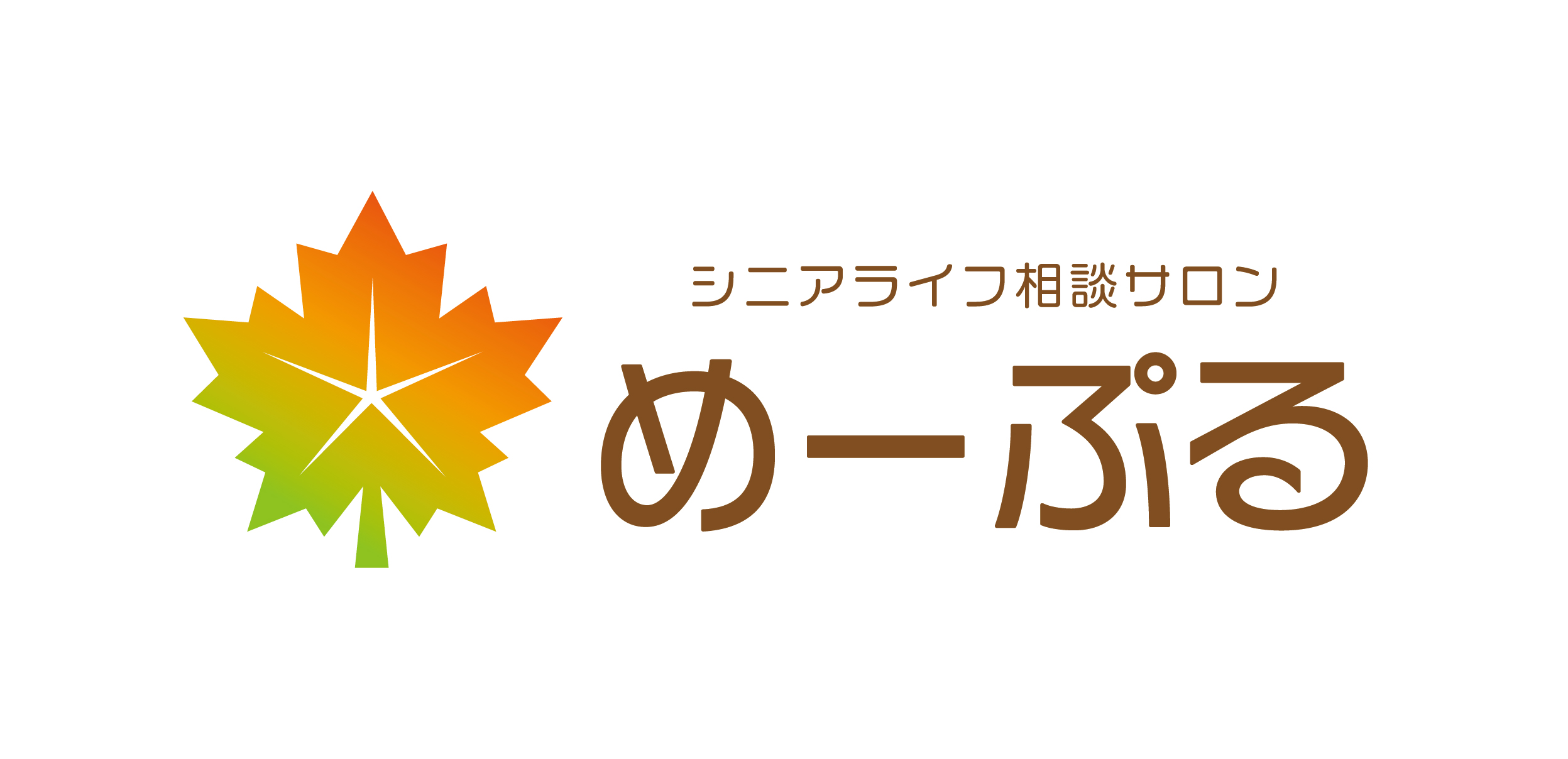 め ー ぷる